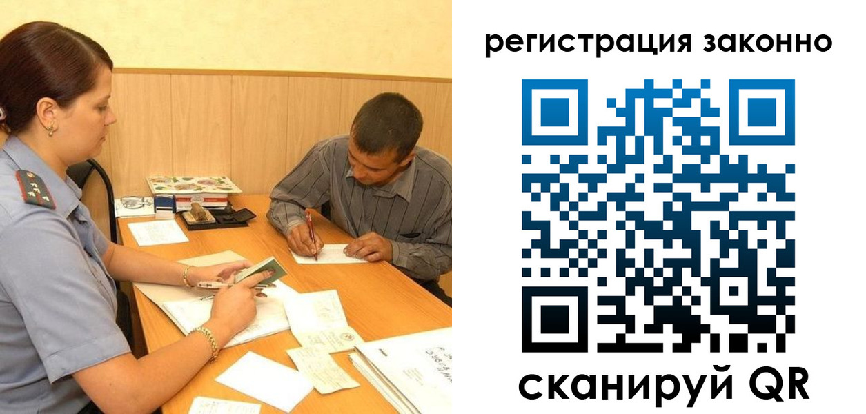 прописка регистрация в Абинске