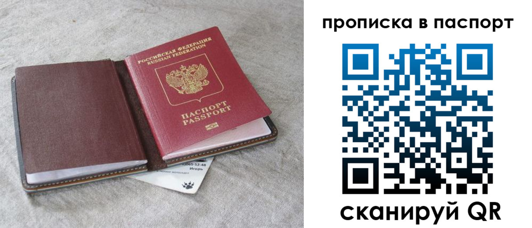 временная регистрация для школы в Абинске