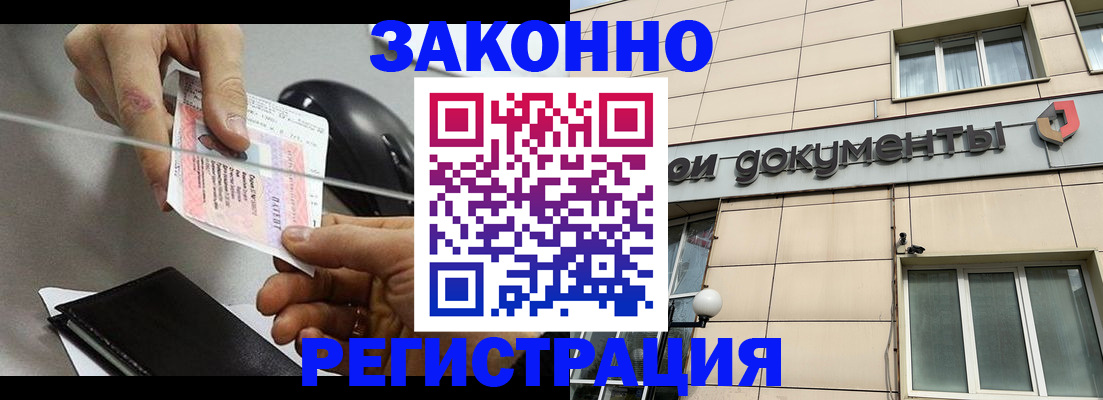 прописка поиск в Абинске