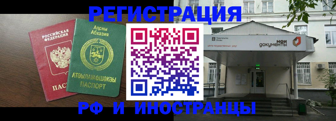 регистрация для школы в Абинске