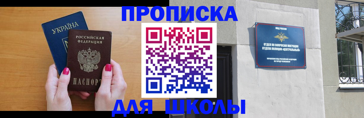 прописка для кредита в Абинске